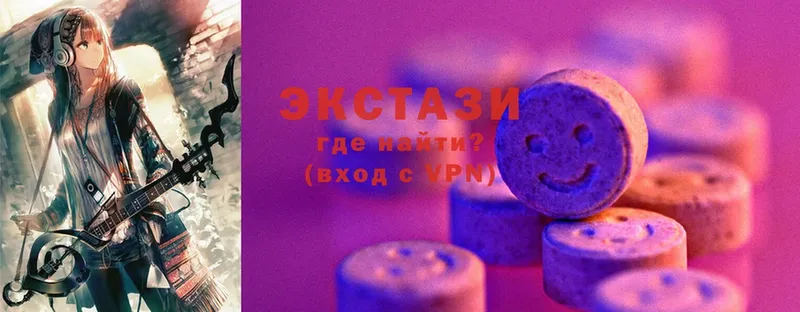 Ecstasy круглые  shop телеграм  Камышлов 